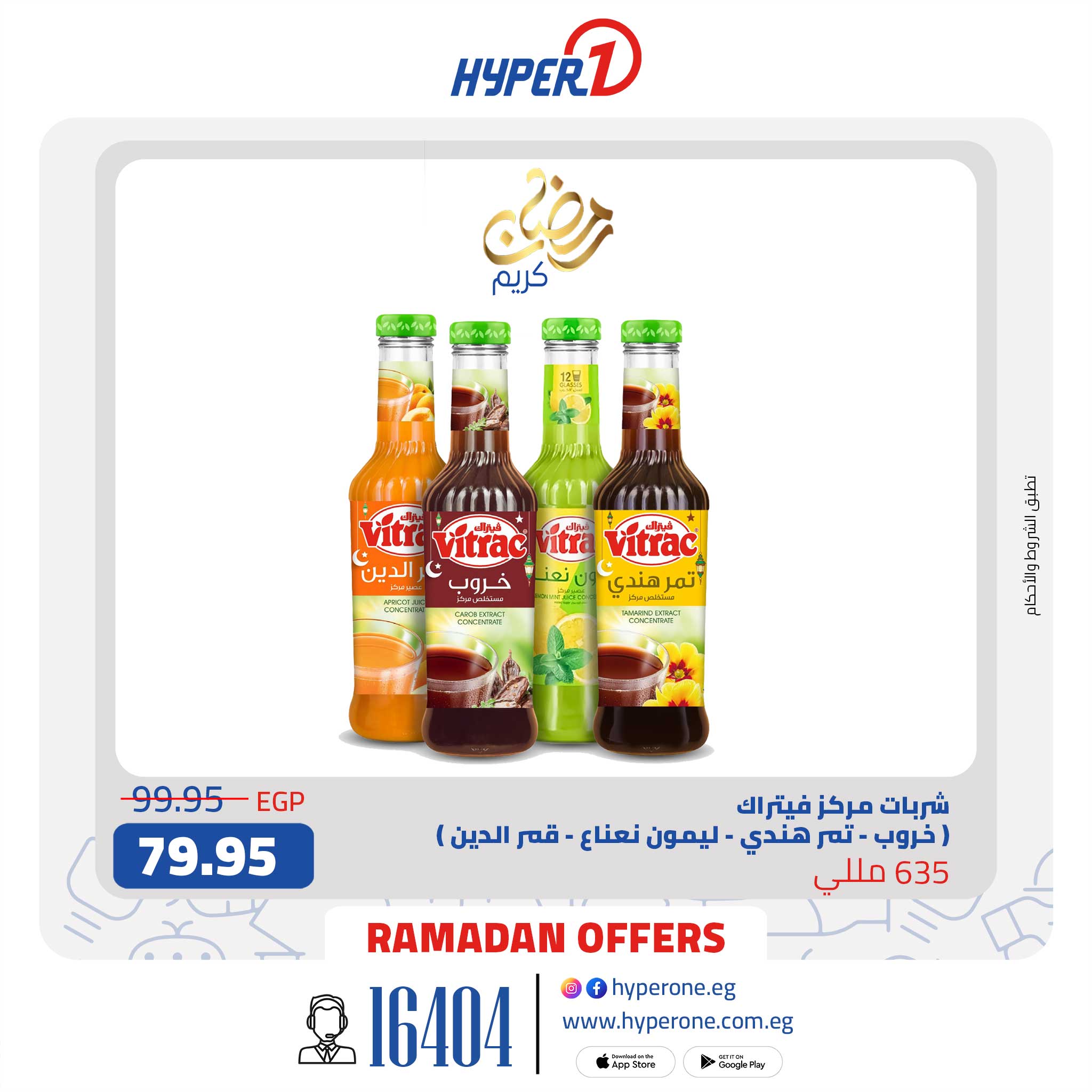 hyper-one offers from 3mar to 3mar 2025 عروض هايبر وان من 3 مارس حتى 3 مارس 2025 صفحة رقم 6